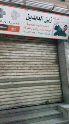 Zain Al-Abidin for Sanitary Ware and Plumbing Supplies Trading