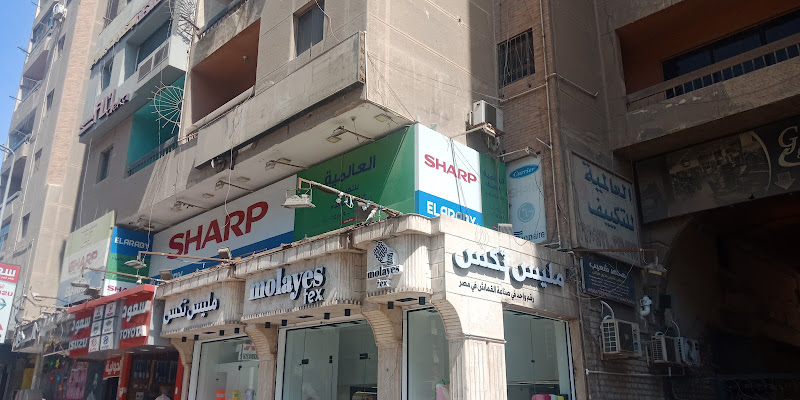 العالمية للتكييف