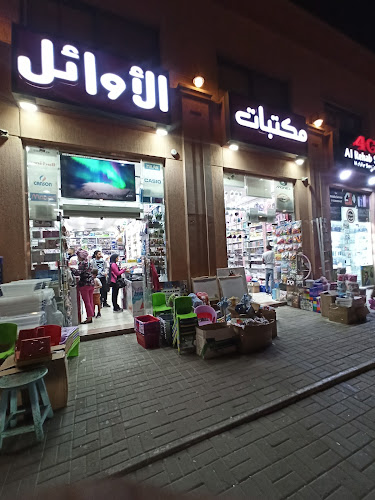 المكتبات الأولى