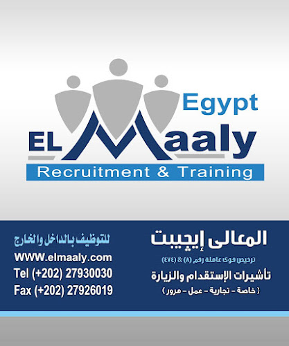 El Maaly Egypt Recruitment & Training