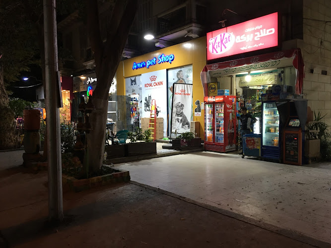 Amin Pet Shop
