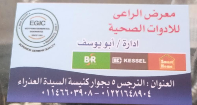The sponsor of sanitary ware