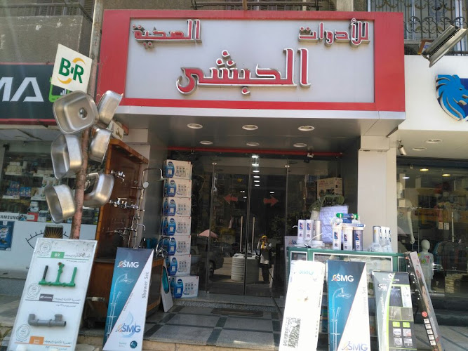 Al-Habashi Sanitary Ware