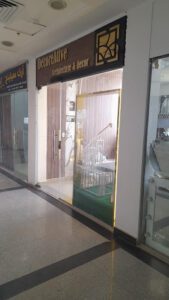 الصورة 1
