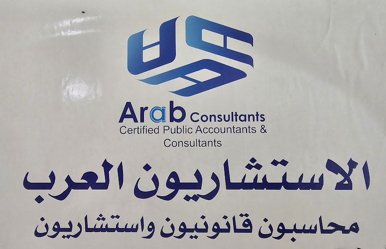 Arab Consultants Office (AAA)