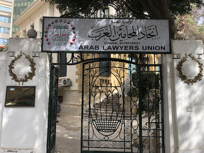 ALU – Arab Lawyers Union