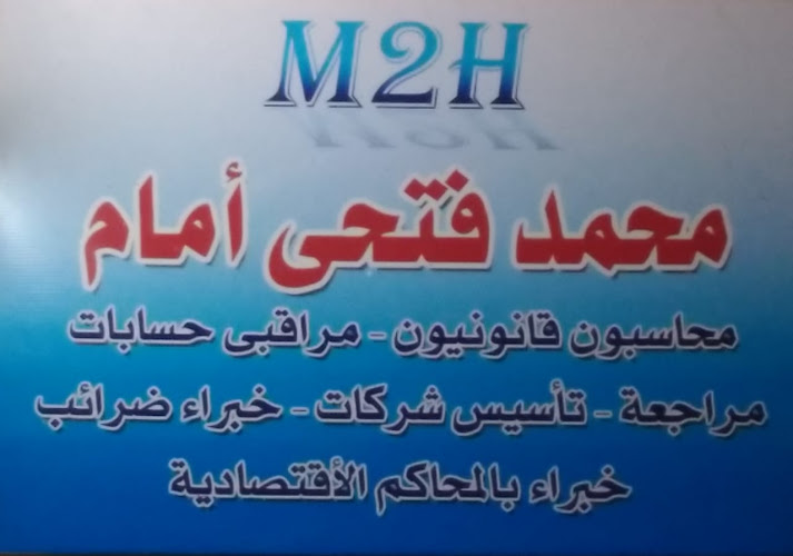 Mohamed Fathy Imam for Accounting