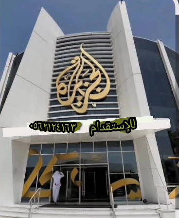 Al-Fares Company for Recruitment, Human Resources Management and Development