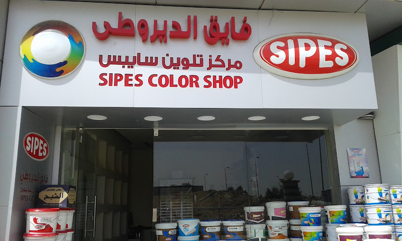 ميجا مول