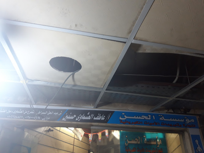 مؤسسة الحسن للتوريدات الكهربائية‎
