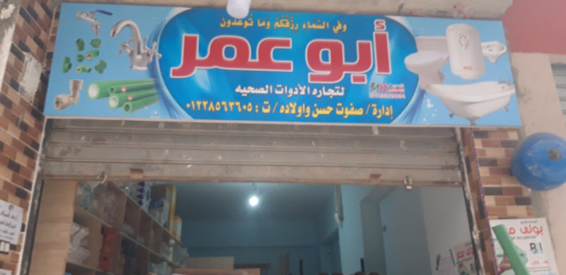 Abu Omar