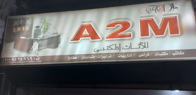 شركة A 2 M للاثاث