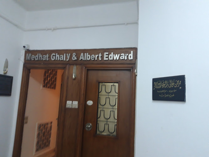 مكتب مداح غالي وألبرت إدوارد