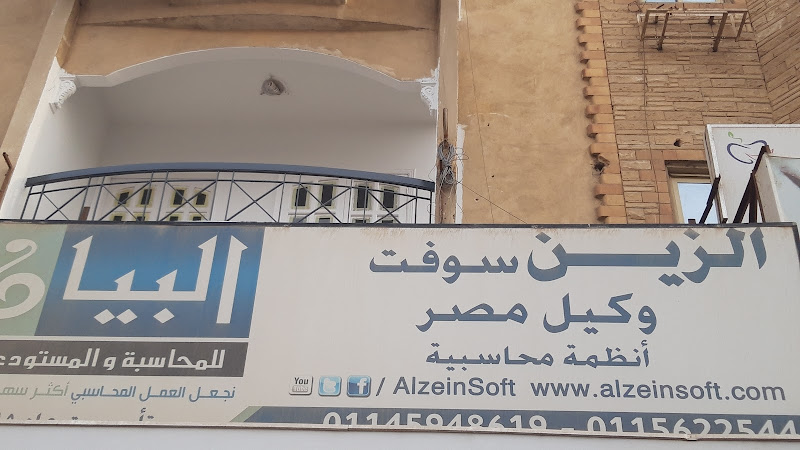 Alzein Soft