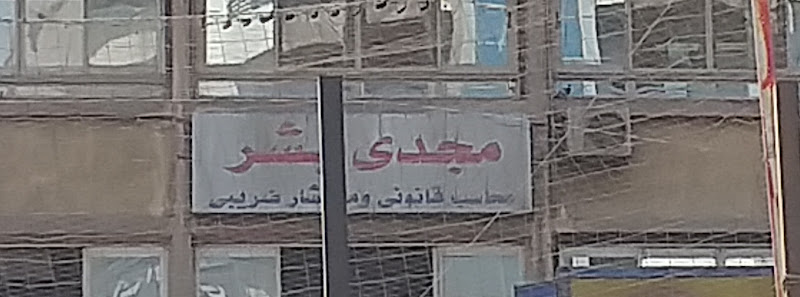 Magdy Bushra Office of Accounting and Auditing