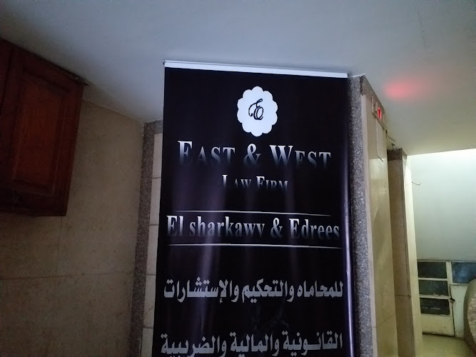 مكتب المحاماة الشرقي والغربي