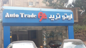 الصورة 1