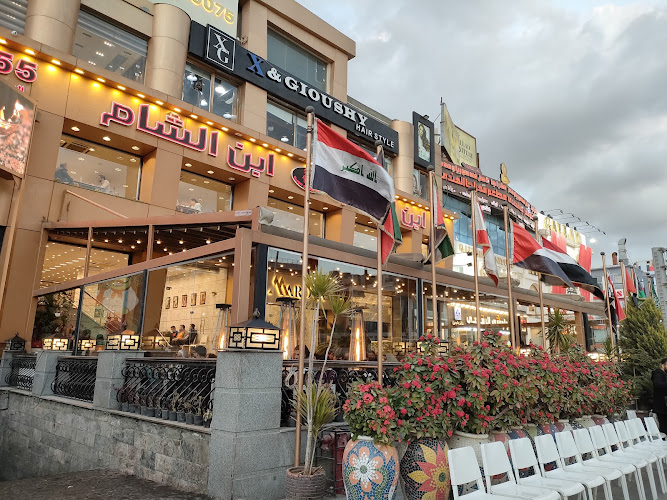 Ibn Alsham Restaurant