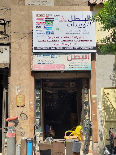 توريدات البطل: الفلاتر وقطع غيار المعدات