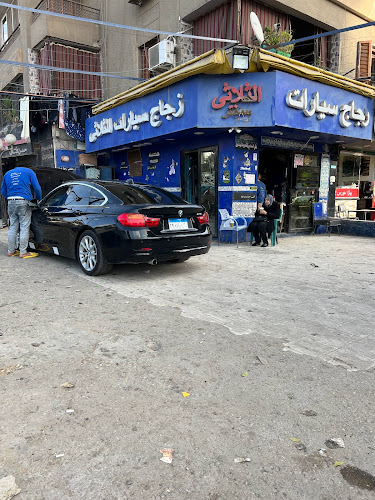 الثلاثي لزجاج السيارات، مدينة نصر