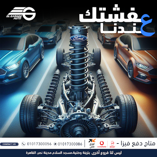 الجراج اوتو، مركز خدمة سيارات فورد للمهندس أحمد الزيات