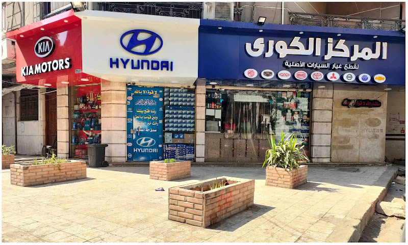 Korean Center for Auto Parts