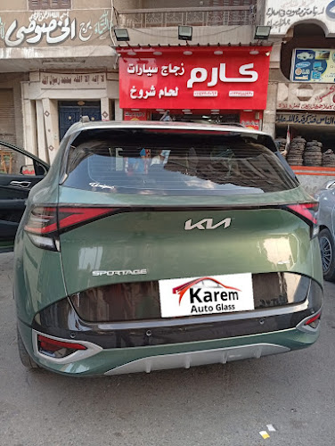 كرم لزجاج السيارات