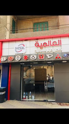 (MSK) قطع غيار السيارات العالمية