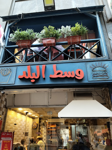 Wust El Balad Restaurant – Downtown Restaurant