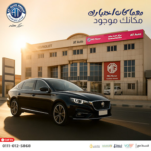 في مركز خدمة مجموعة السيارات