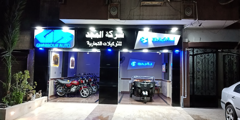 Al Majd Trading Agencies Company