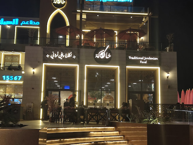 مطعم الصلاة على النبي للمأكولات البحريه ٢ فرع التجمع الخامس