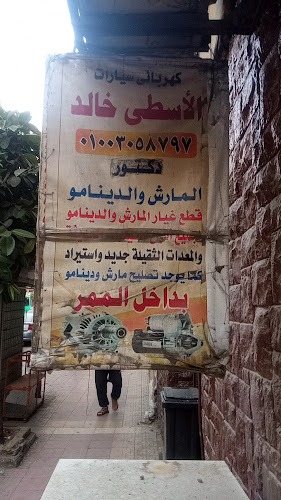 Khaled the car electrician