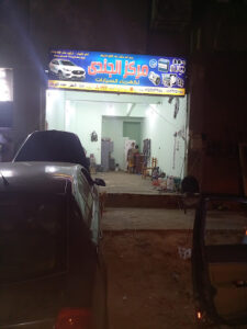 الصورة 1