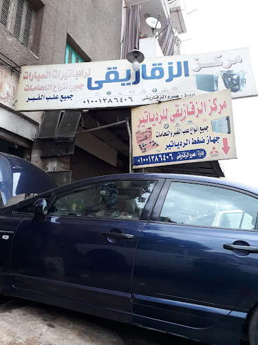 Zagazig Center