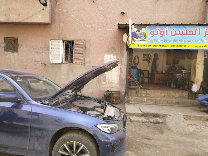 مركز الحسن لصيانة السيارات