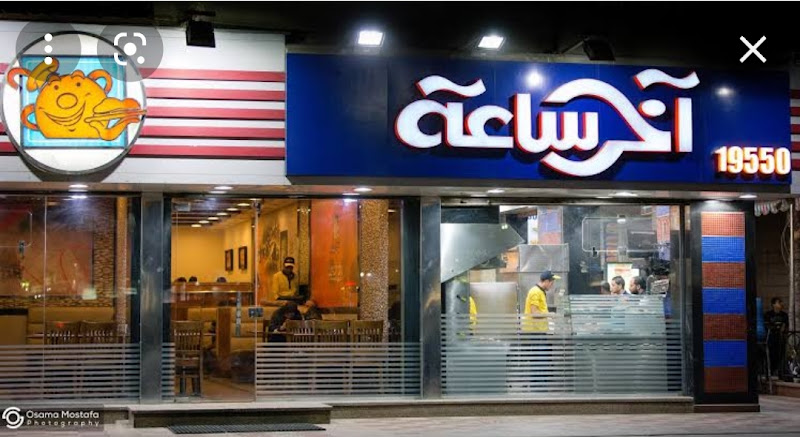 Akher Saa