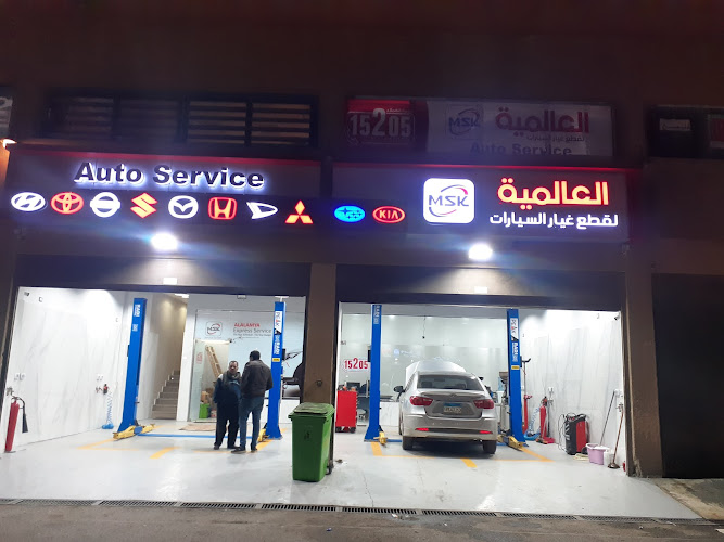 (MSK) Global Center for Auto Maintenance and Spare Parts