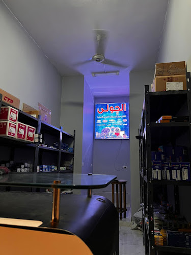 Al-Jouli Auto Parts Shop