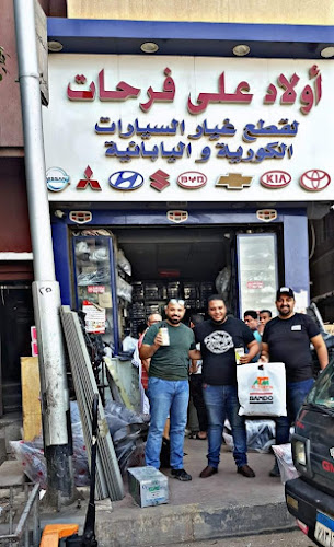 Ali Farhat Sons Company Auto Parts