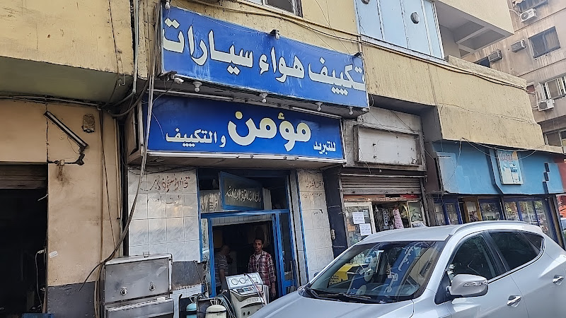 Mohamed Momen for Car Air Conditioning