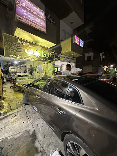 Al-Tayeb Center for Auto Body Repair and Auto Bodywork