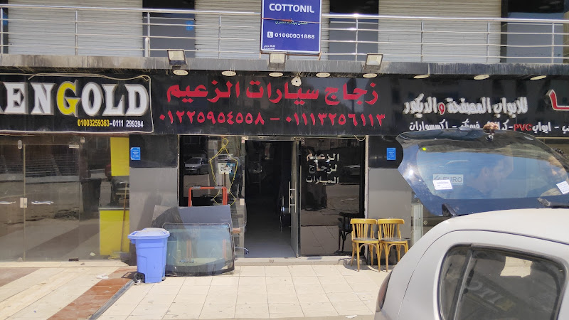 Magdy El-Zaim Maadi Branch