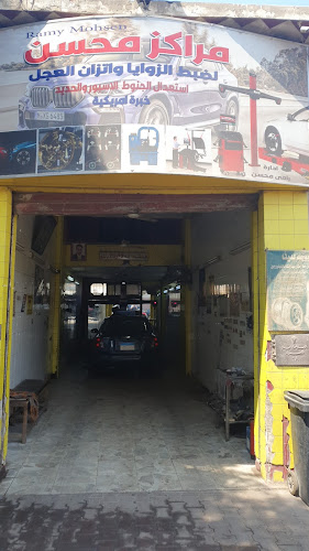 Mohsen Center for wheel alignment and balancing