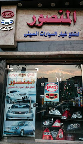 Al-mansour