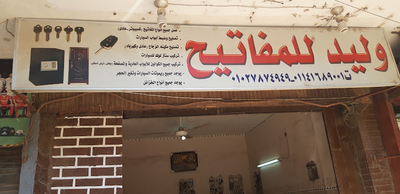 Walid for Keys