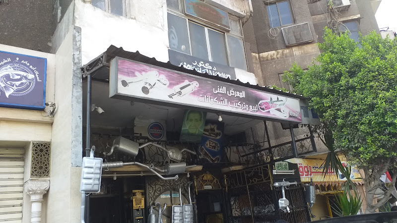 معرض فني