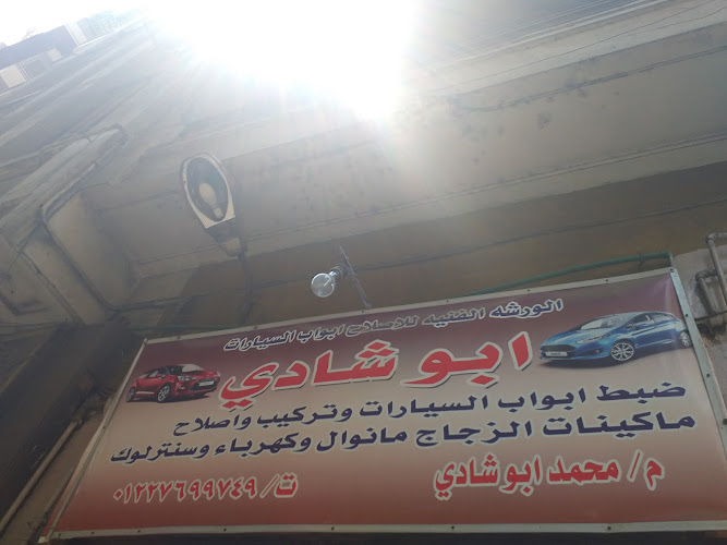 Abu Shadi’s Technical Workshop for Car Door Repair