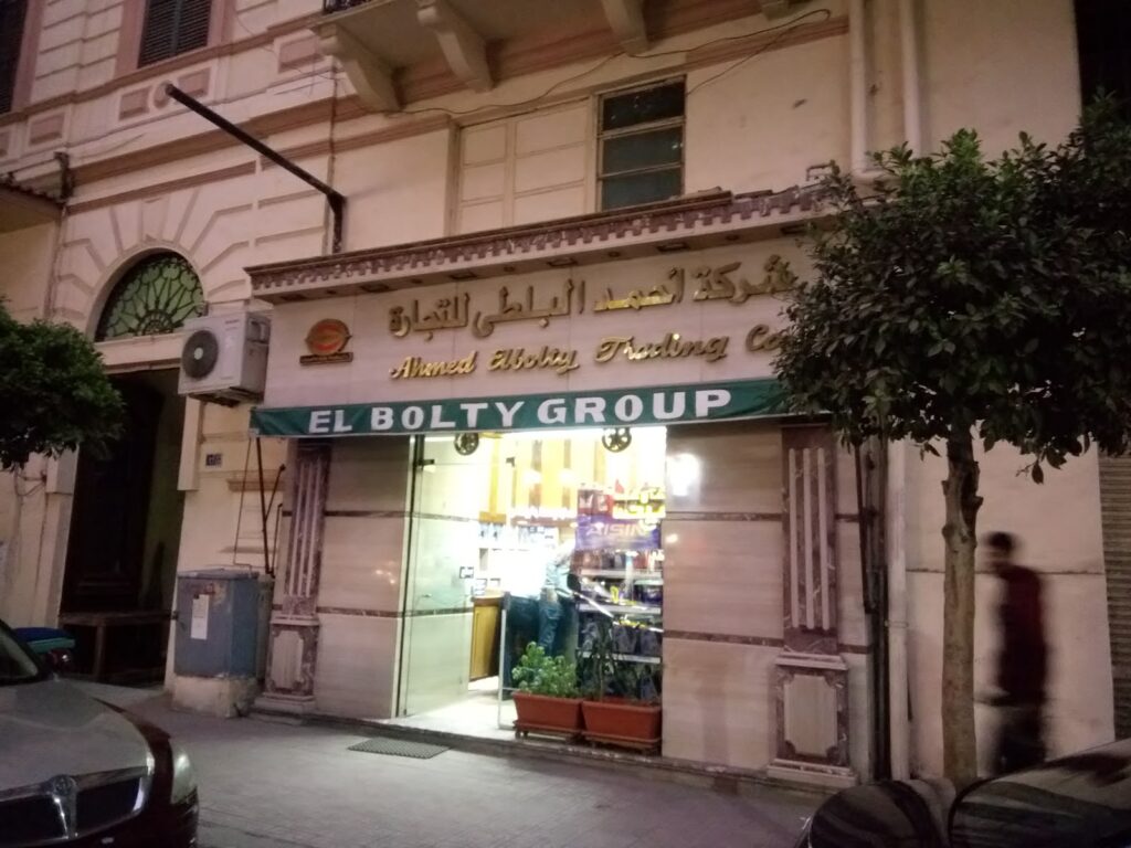 شركة البلطي للتجارة والاستيراد