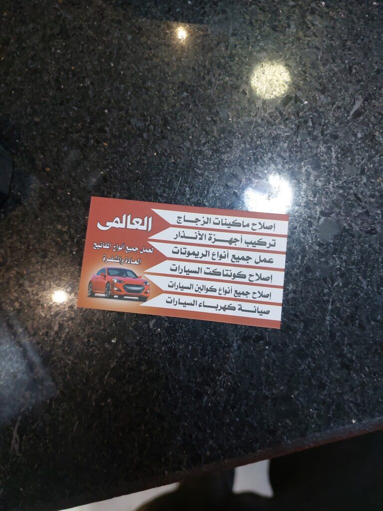 متجر المفاتيح العالمي